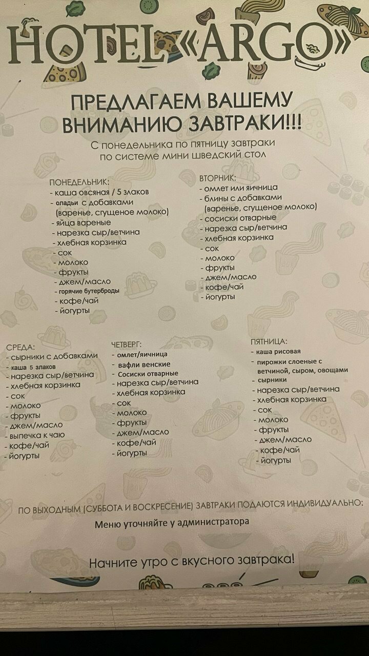 Гостиница Арго Архангельск-26