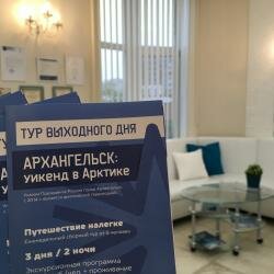 Гостиница Арго Архангельск-61