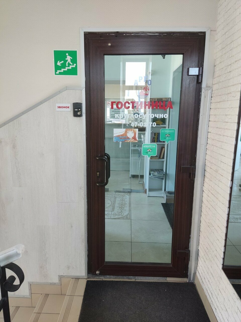 Гостиница Арго Архангельск-130