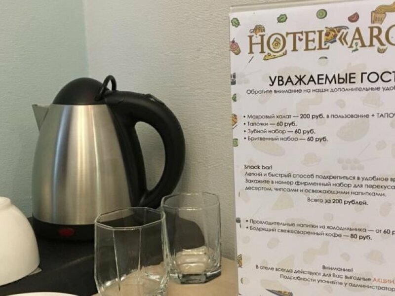 Гостиница Арго Архангельск