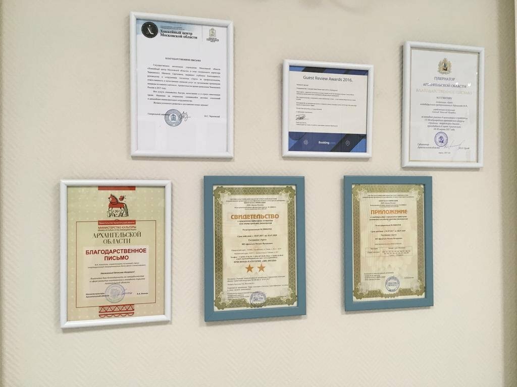 Гостиница Арго Архангельск-239