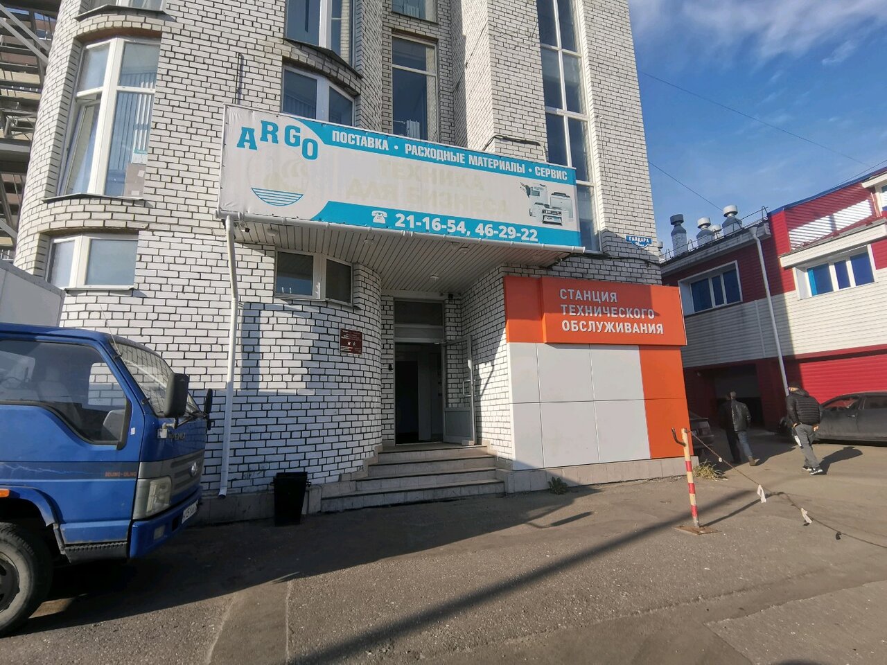 Гостиница Арго Архангельск-87