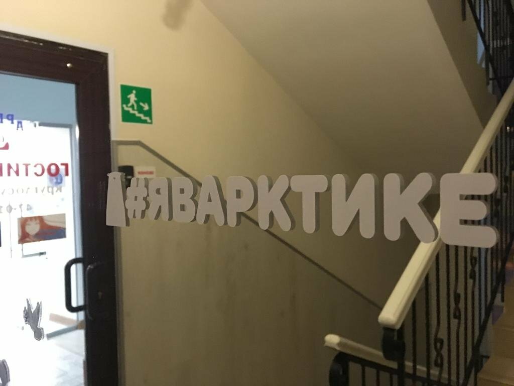 Гостиница Арго Архангельск-91