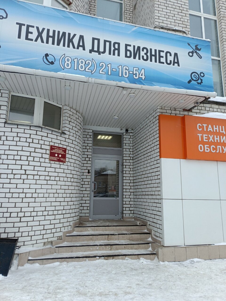 Гостиница Арго Архангельск-43