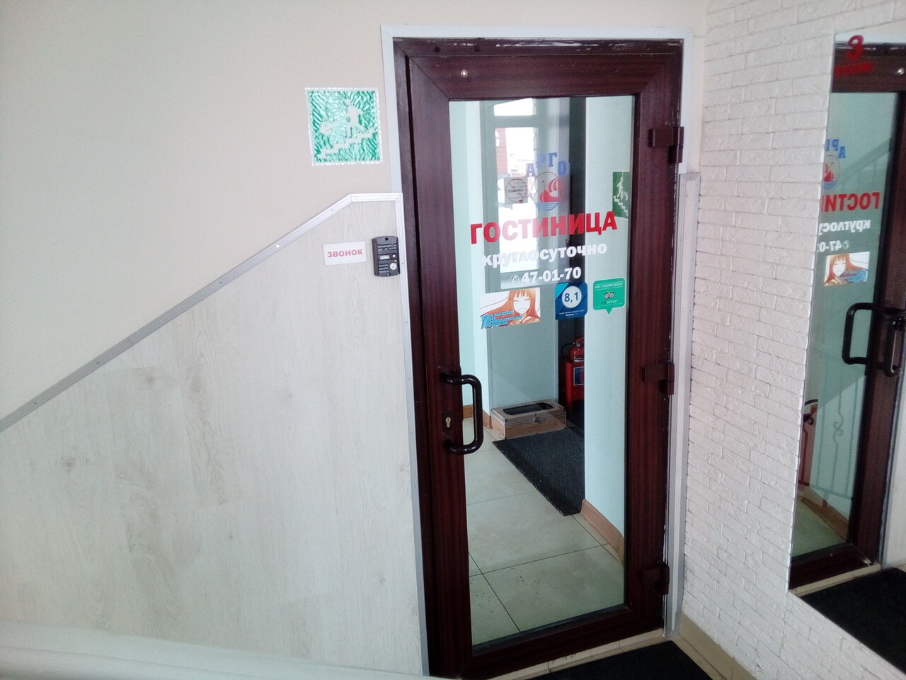 Гостиница Арго Архангельск-227