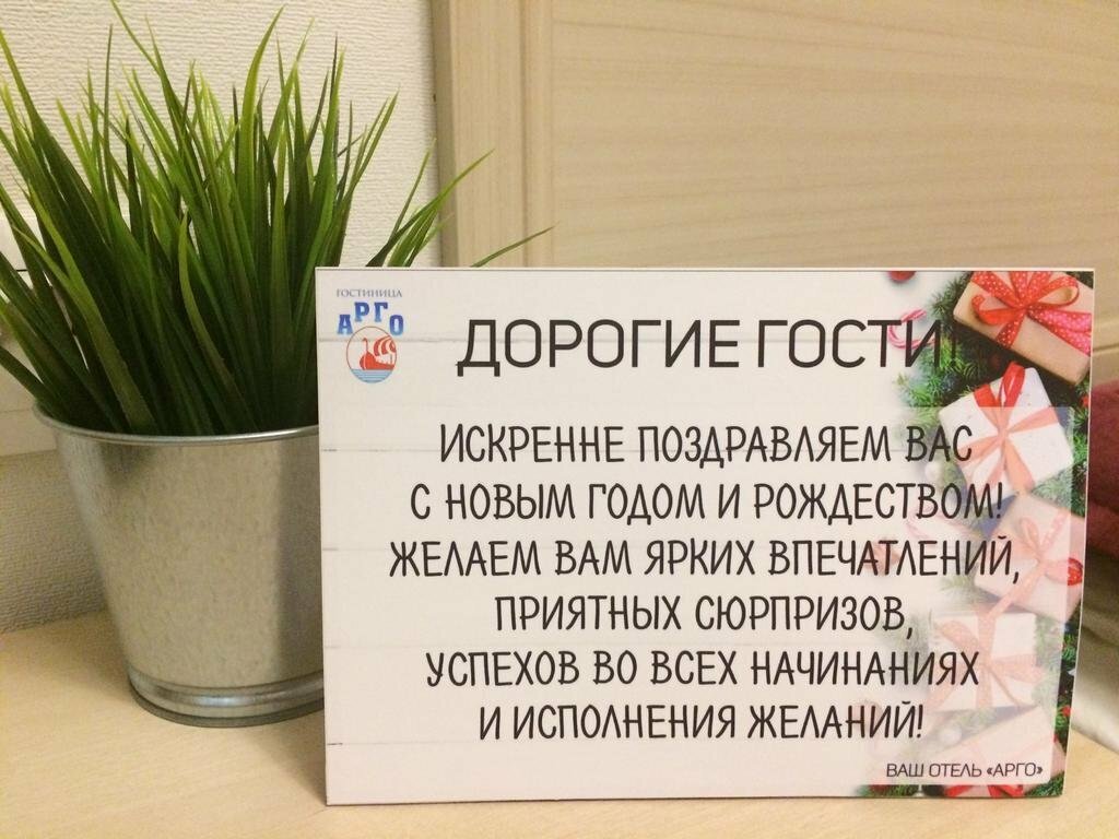 Гостиница Арго Архангельск-52