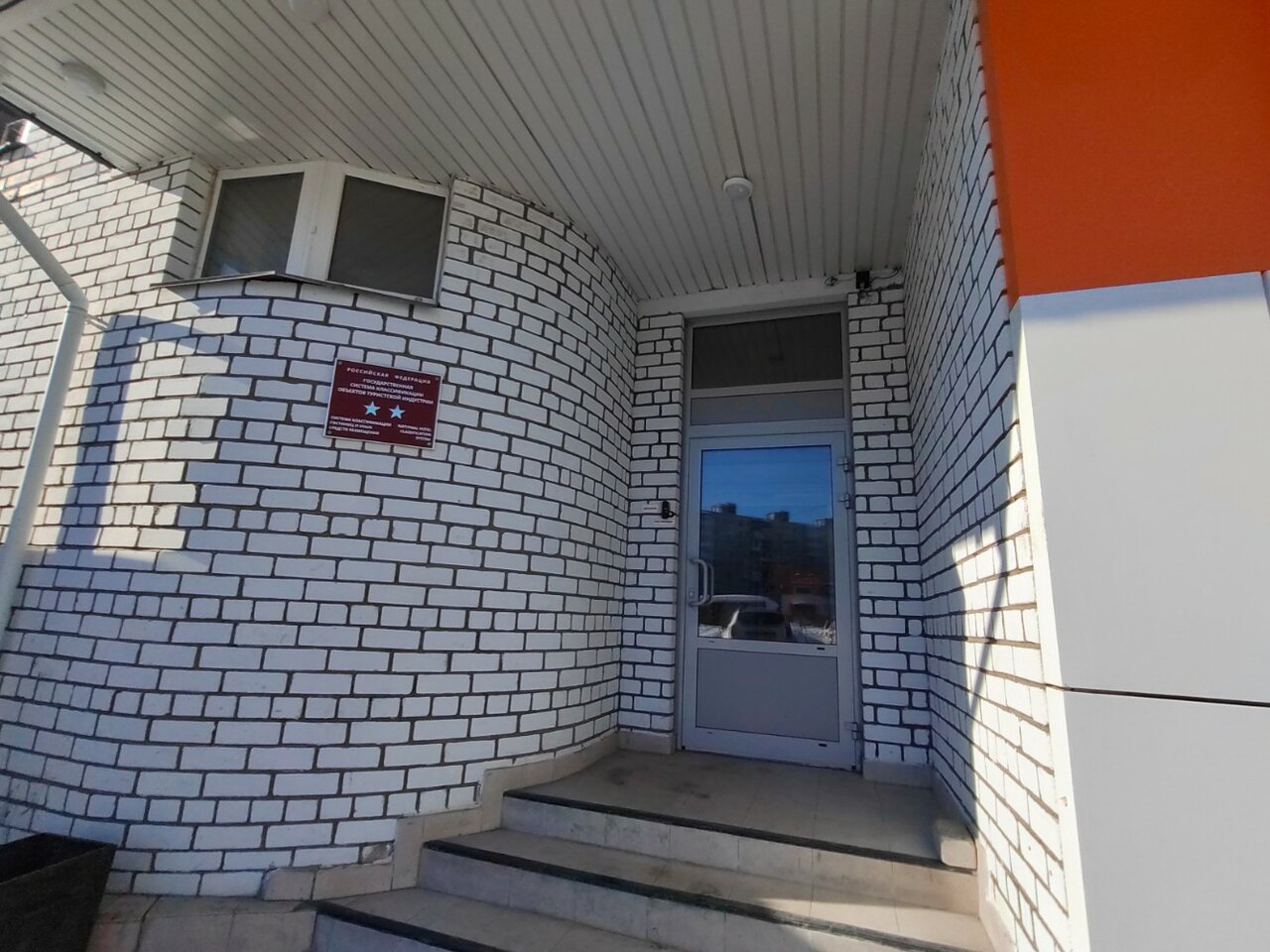 Гостиница Арго Архангельск-90