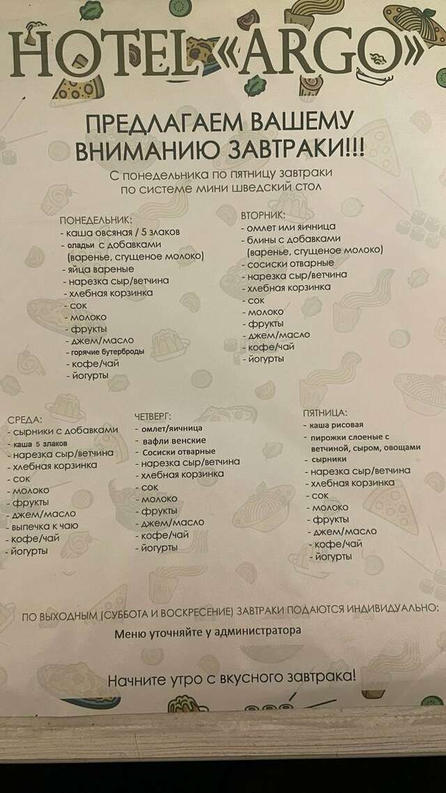 Гостиница Арго Архангельск-25