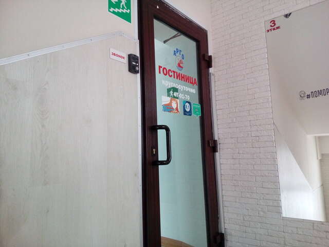 Гостиница Арго Архангельск-209