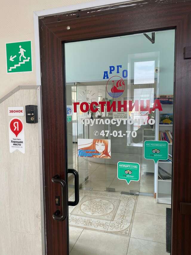 Гостиница Арго Архангельск-28