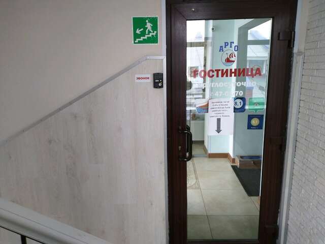 Гостиница Арго Архангельск-189